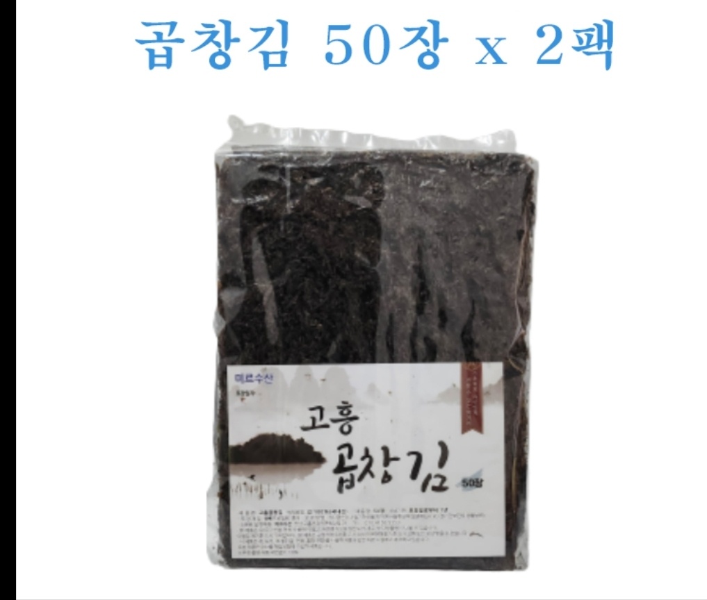 고흥 프리미엄 곱창김 100장 (생김)